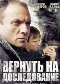 Висяки 2 сезон poster