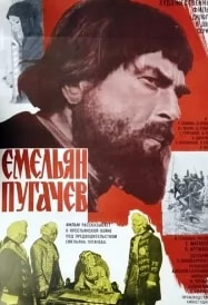 Емельян Пугачев (фильм 1978) poster