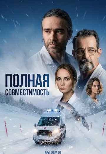 Полная совместимость movie