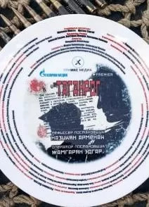 Таганрог (сериал 2024) poster